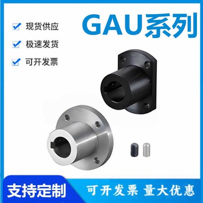 怡和达GAU01/02/11/12-12/16/20/25/30 法兰型导向轴支座 键槽型