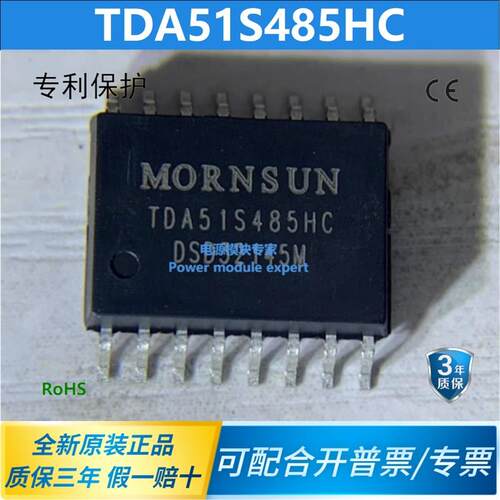 金升阳TDA51S485HC  SOIC16 封装 RS485 半双工隔离收发器3V-5.5V