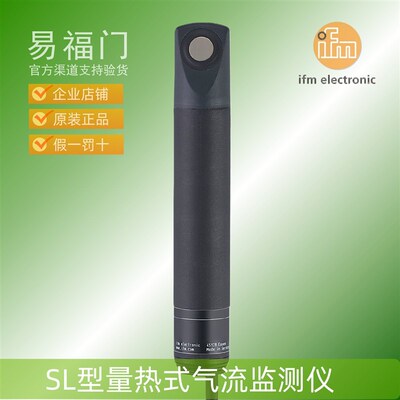 IFM易福门气流监测仪气体流量传感器SL0201 SL0105 SL0105 SL5105