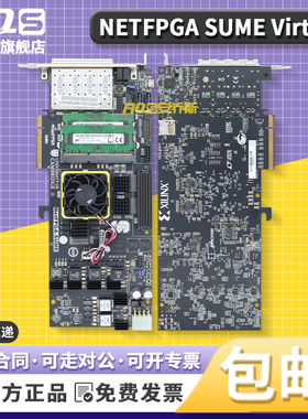 410-301 NetFPGA-SUME Virtex-7 FPGA SDN智能互联系统级开发平台