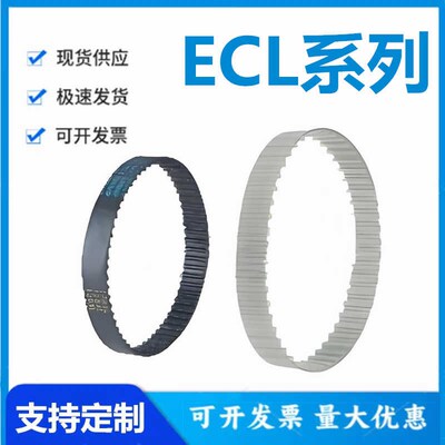 怡和达ECL21/22-T10-150/200/250/300/400/500梯形齿同步带 T10型