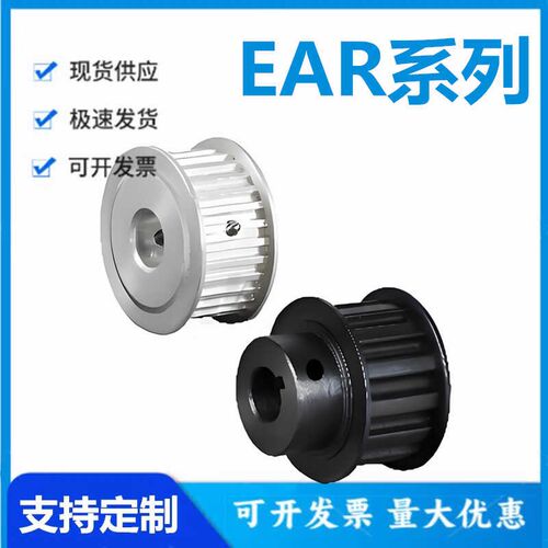 怡和达EAR01/02/03/09/10/15/16/17/23-T10150梯形齿同步轮 T10型