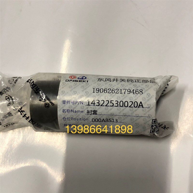井关拖拉机配件,前桥驱动传动轴上的花链套!原厂件