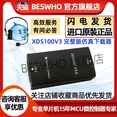 TI DSP仿真器XDS100V3 USB接口仿真下载器 DSP下载器