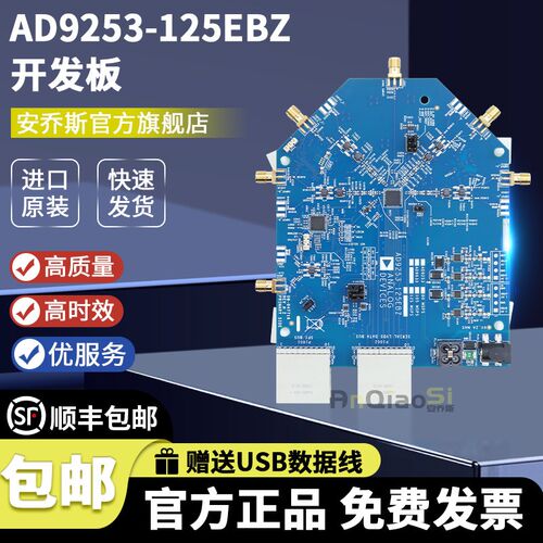 AD9253-125EBZ AD9253 14 位125M 采样率模数转换器 (ADC) 评估板