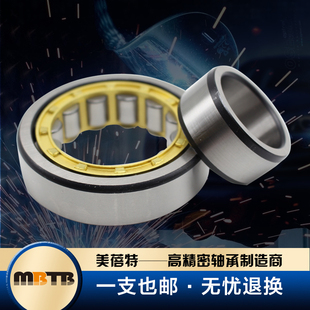 MBTB 圆柱滚子轴承 NU1022M NU1024 NU1026M NU1028M NU1030M