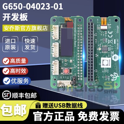 现货 G650-04023-01 Coral Environmental Sensor Board传感器