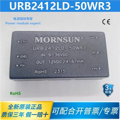 金升阳URB2412LD-50WR3  DC-DC电源模块9-36V转12V4167mA 现货
