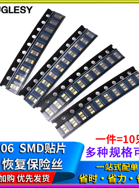 1206贴片SMD自恢复保险丝0.12A0.2A0.35A0.5A0.75A1.1A1.5A2A封装