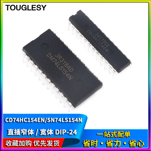 CD74HC154EN/SN74LS154N直插窄体/宽体74HC154解码芯片IC DIP-24
