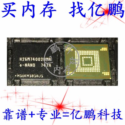 H26M74002HMR BGA153球 EMMC 64GB 拆机测试好空资料内存