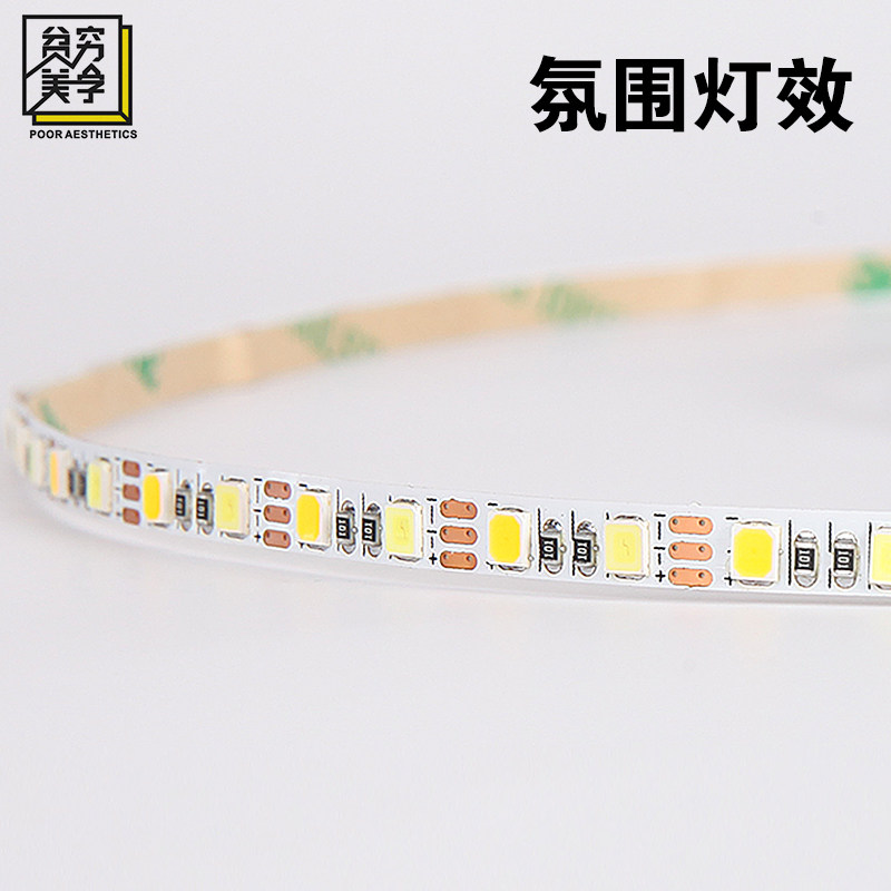 贫穷美学暖白灯带led灯条usb灯带桌面美学氛围灯书架柜内灯触控灯