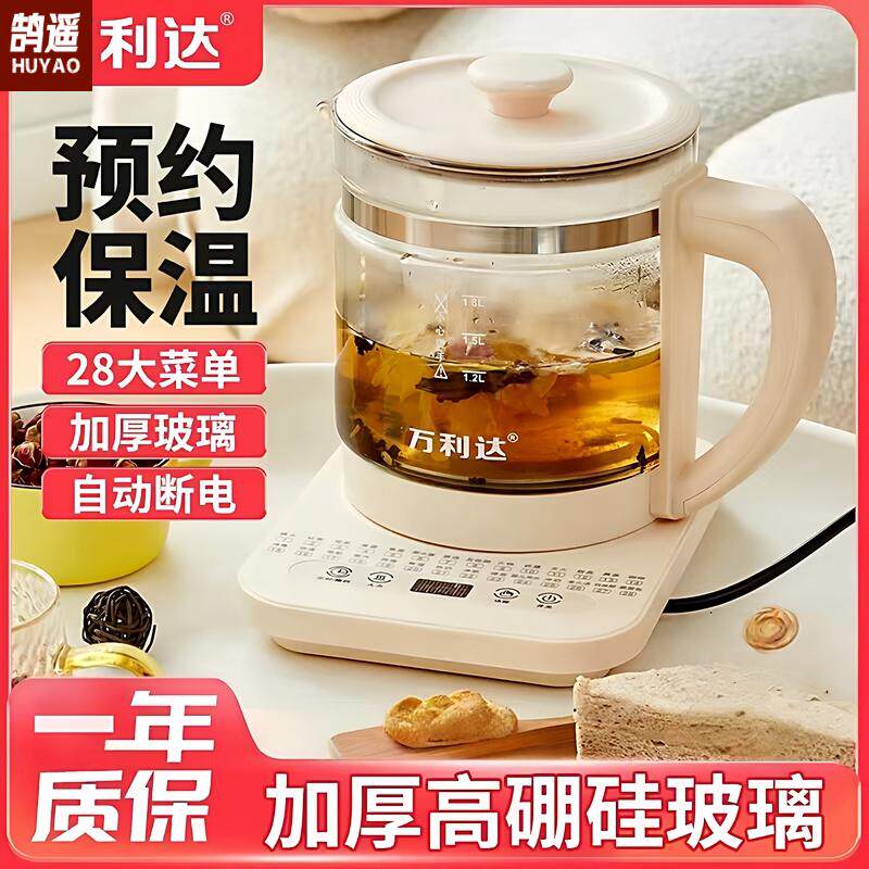 万利达养生壶家用大容量多功能煎药壶烧水煮花茶
