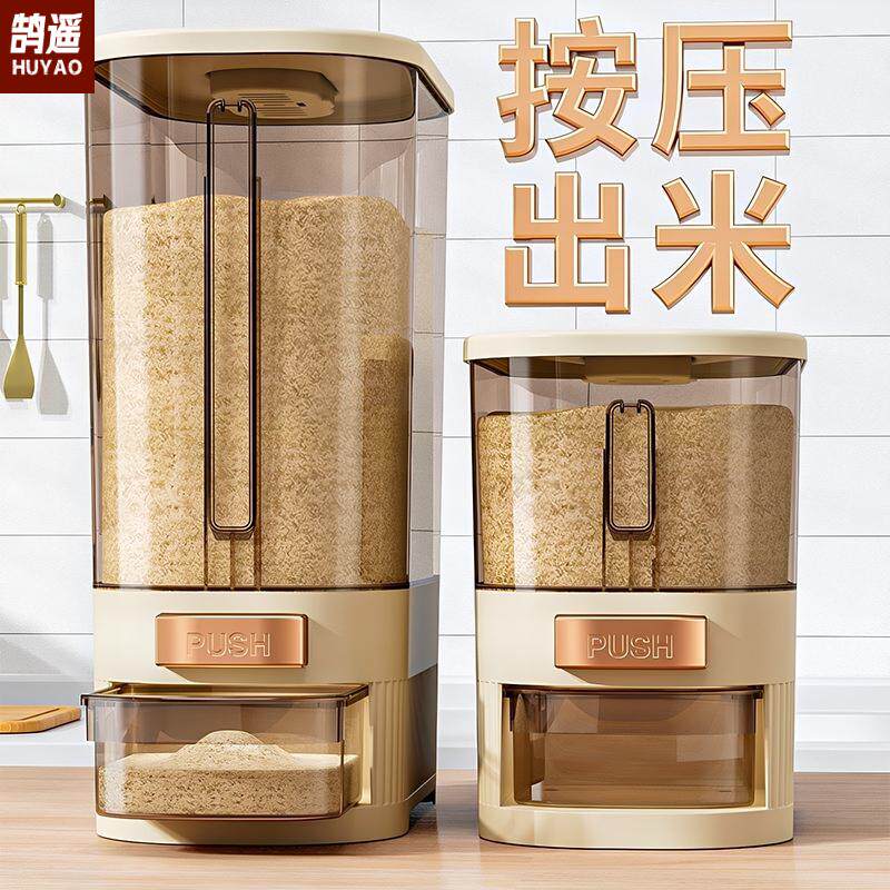 家用防虫防潮食品级密封米桶高端