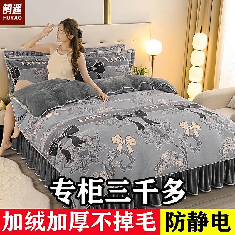 加厚牛奶绒四件套金貂绒床群款珊瑚绒保暖套件双面绒床上用品被套