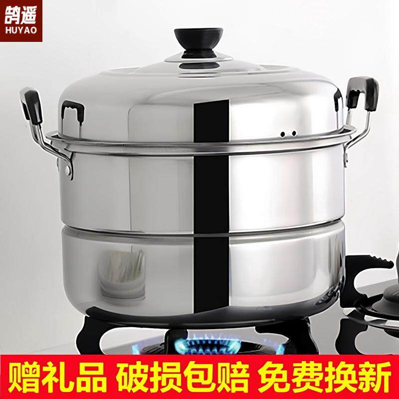 加厚二层不锈钢蒸锅家用大号汤锅2双层蒸馍蒸鱼锅具电磁炉28-40cm