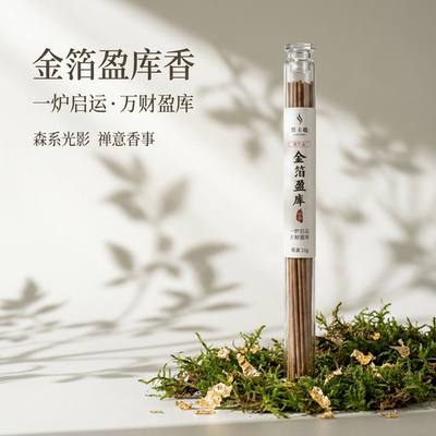 财库香财神香净化磁场好运香线香