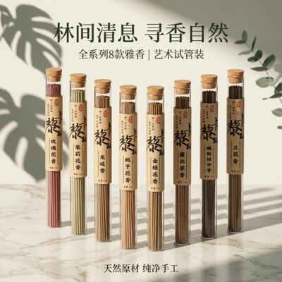 黎卡琳中式线香持久伴睡