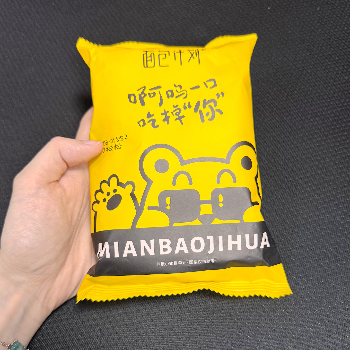 面包计划肉松厚切吐司面包黄油手撕面包整箱早八早餐新鲜吐司短保