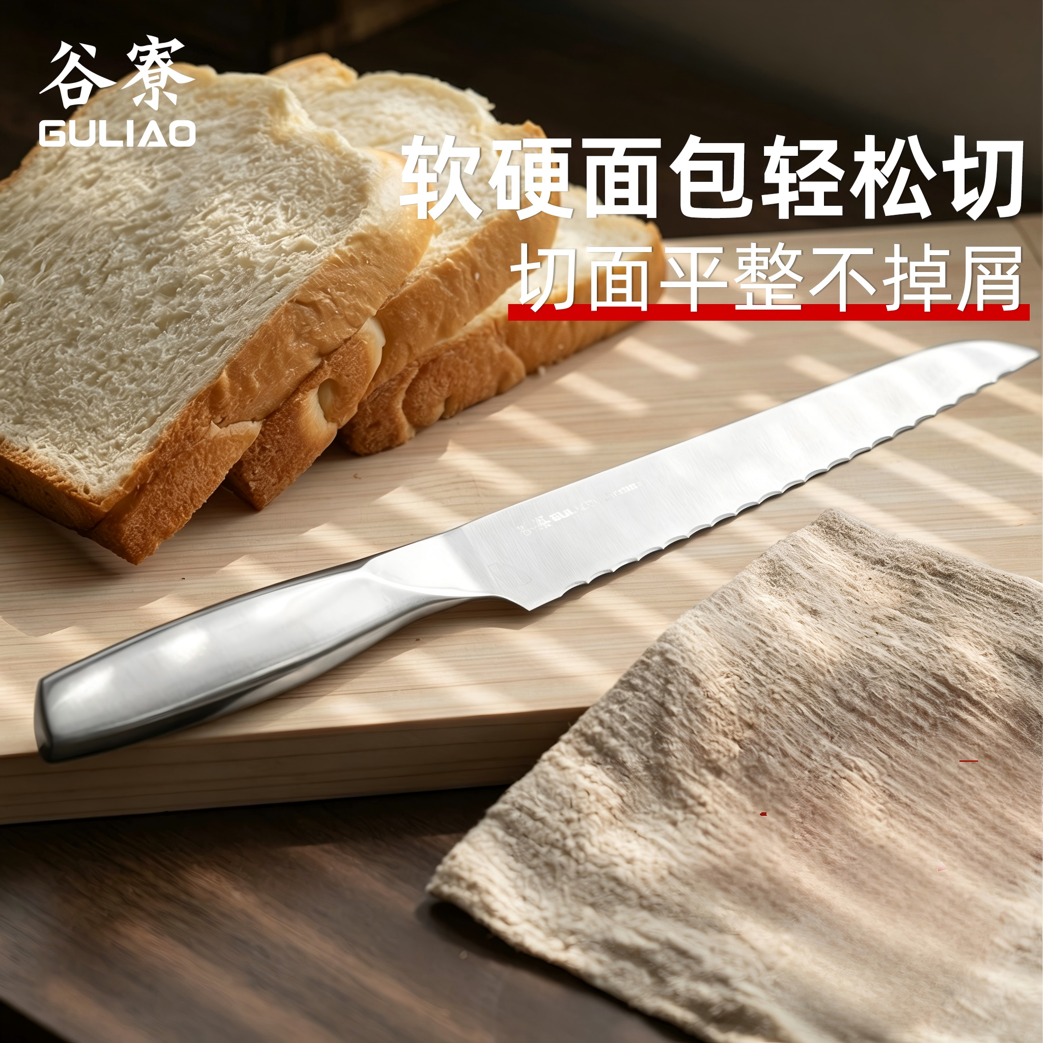 谷寮不锈钢面包刀三明治锯齿刀加长欧包刀切面包专用刀贝果吐司刀