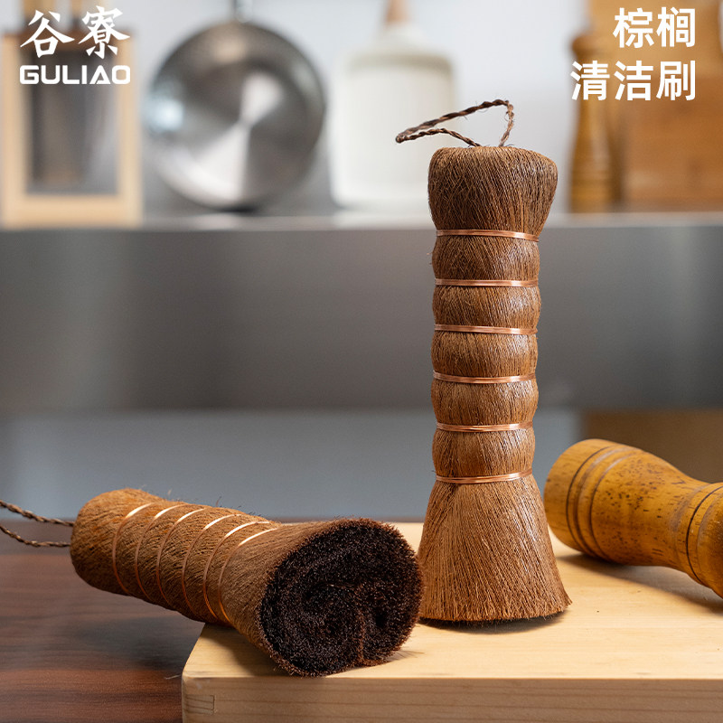 谷寮洗锅刷棕榈刷厨房清洁软毛刷不粘锅刷锅不伤锅家用碗碟洗碗刷