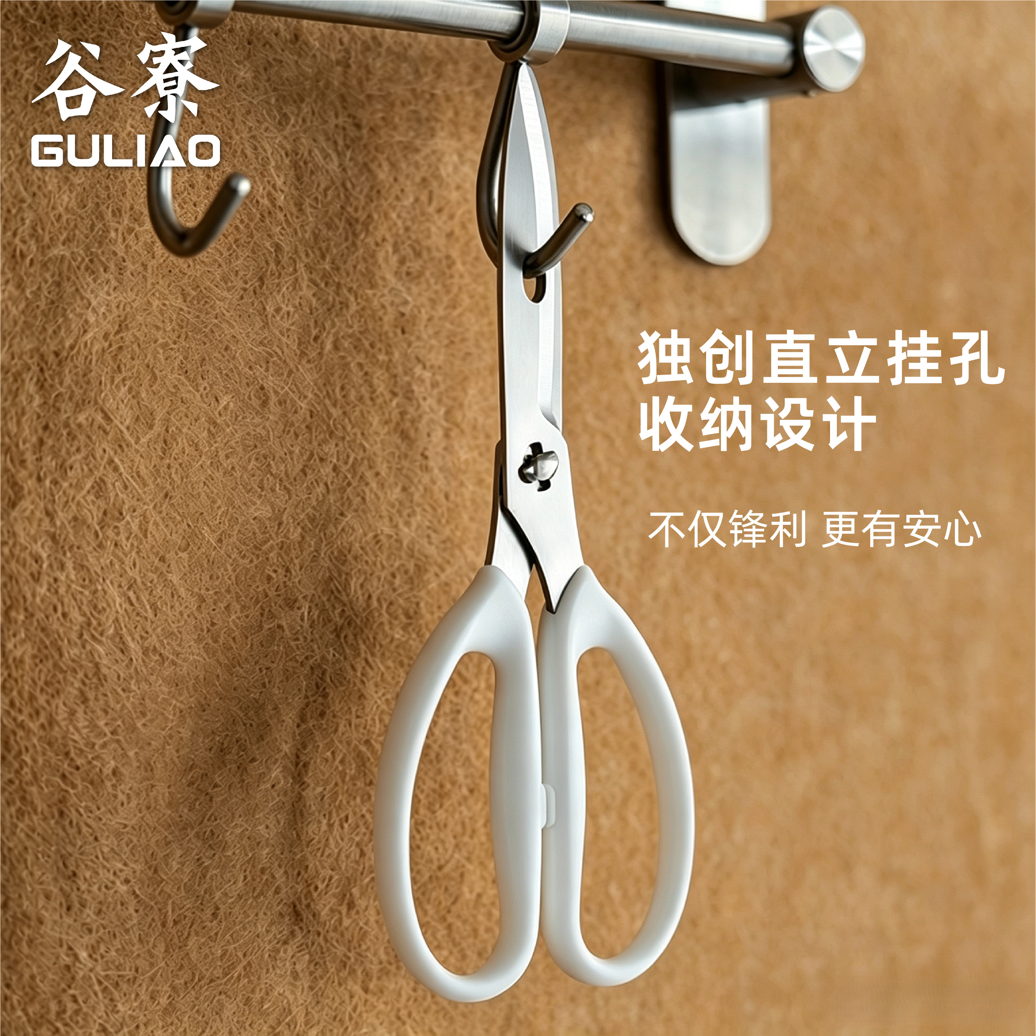 谷寮不锈钢锋利鸡骨剪家用多功能