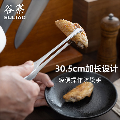 谷寮不锈钢夹子煎炸料理烤肉烧烤