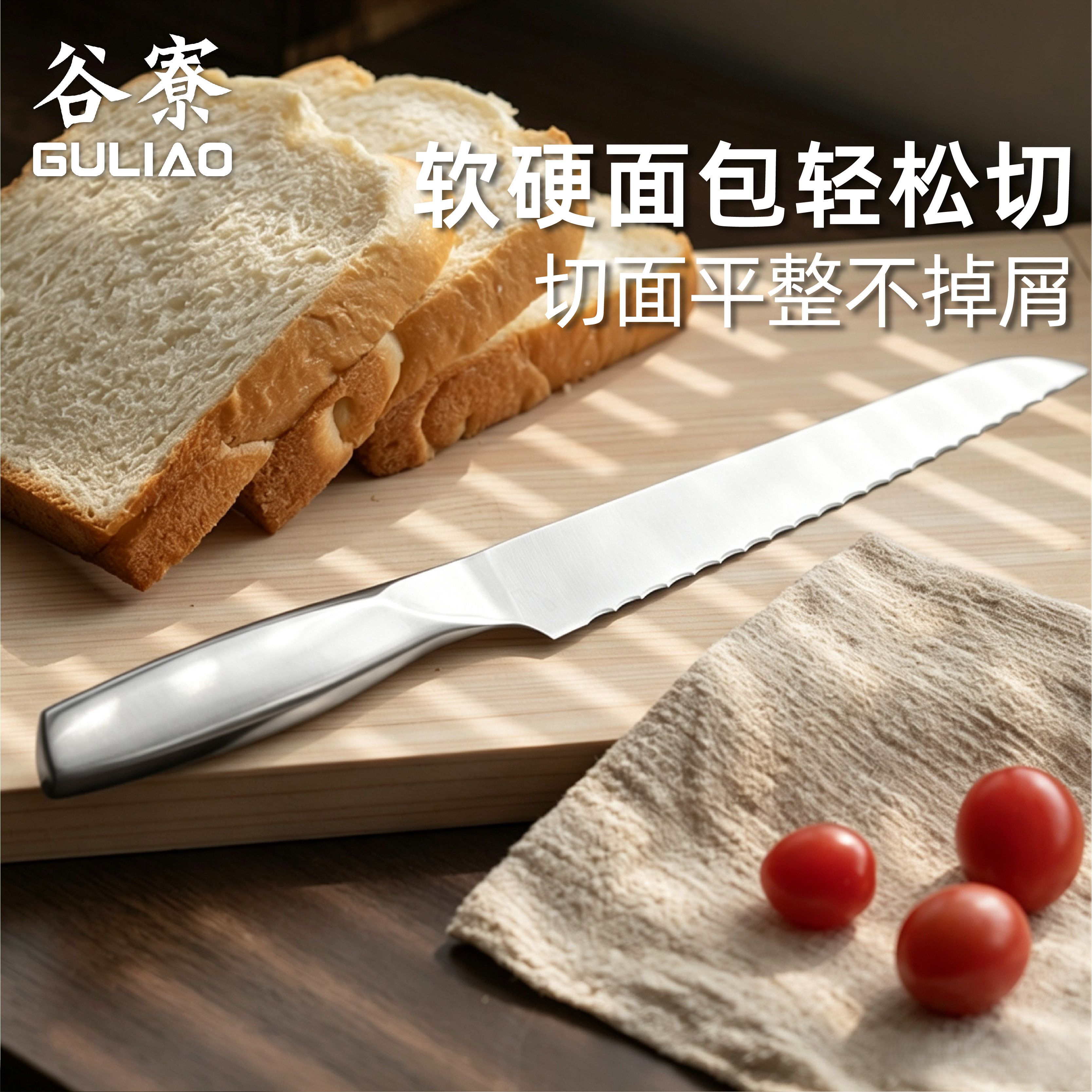 全钢锯齿面包刀家用烘焙切片刀