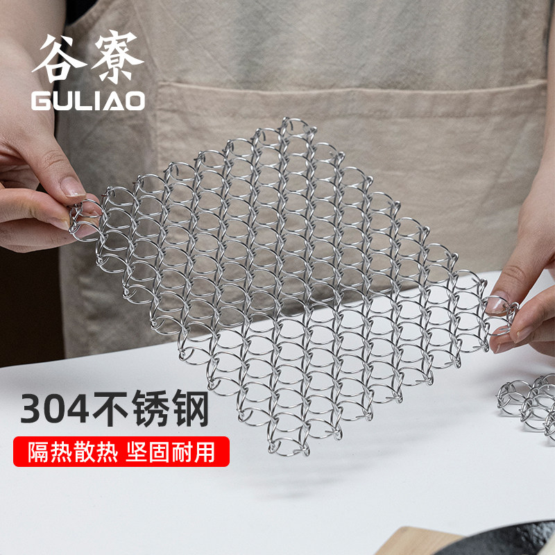 谷寮304不锈钢隔热垫砂锅垫简约网格编织散热垫家用防滑防烫桌垫