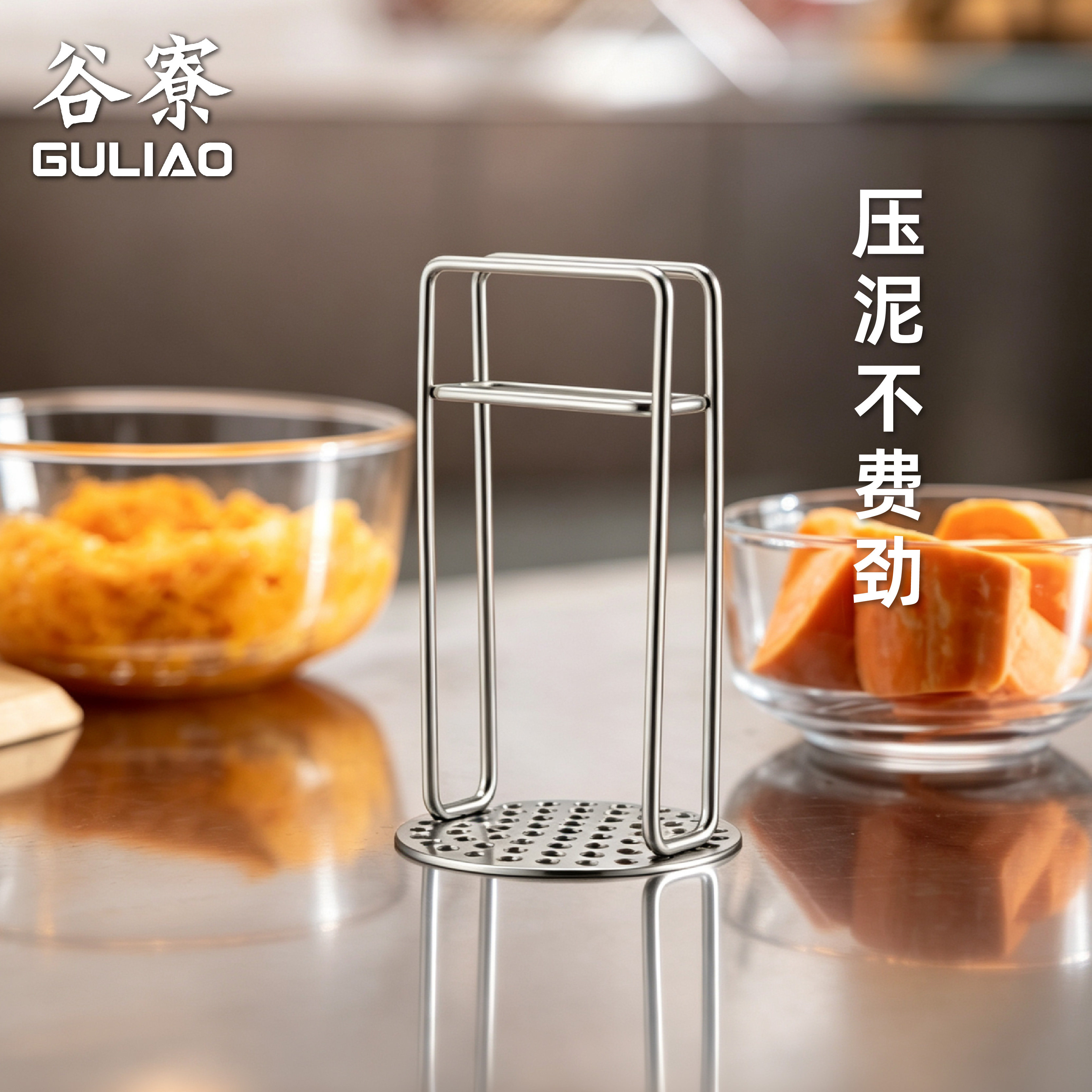谷寮304不锈钢捣土豆泥捣泥器