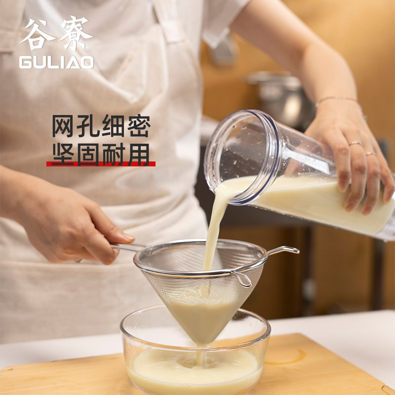 谷寮不锈钢超细豆浆辅食果汁滤网