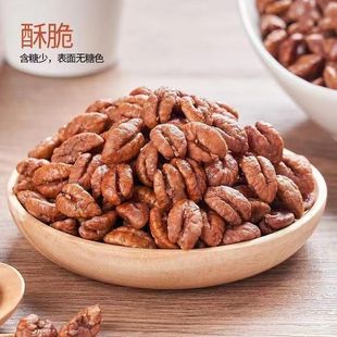 【新人立减30元】山核桃仁小核桃仁肉原味罐装办公室零食坚果