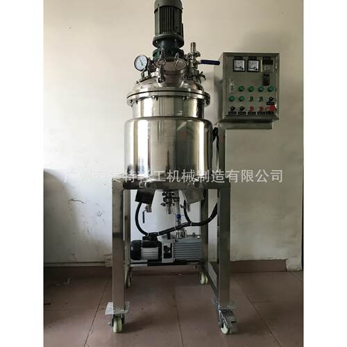 50升电加热真空搅拌罐 220V化工压力罐 小型配料锅 316溶解罐