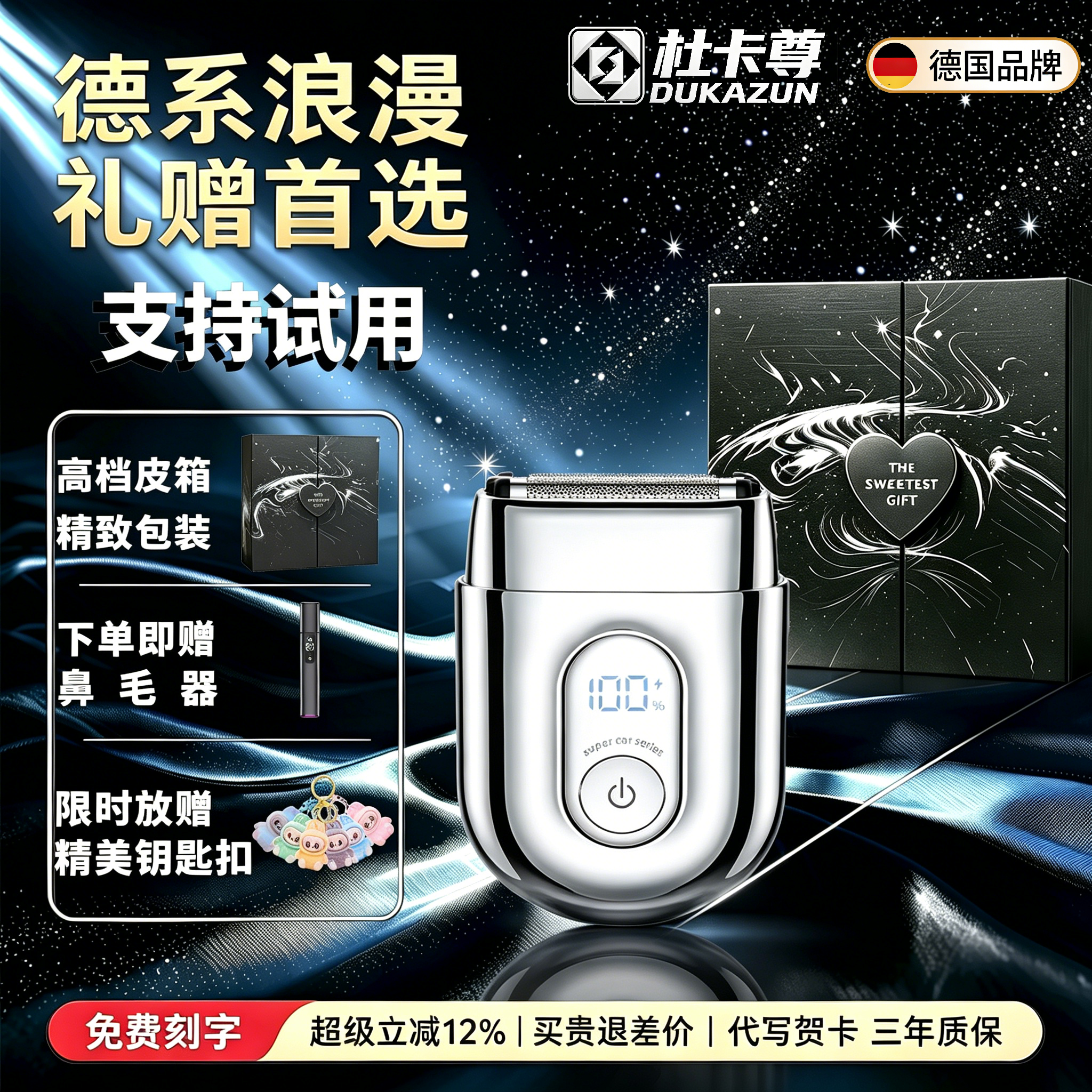 德国杜卡尊往复式剃须刀超强动力电动便携刮胡刀礼盒男士生日礼物
