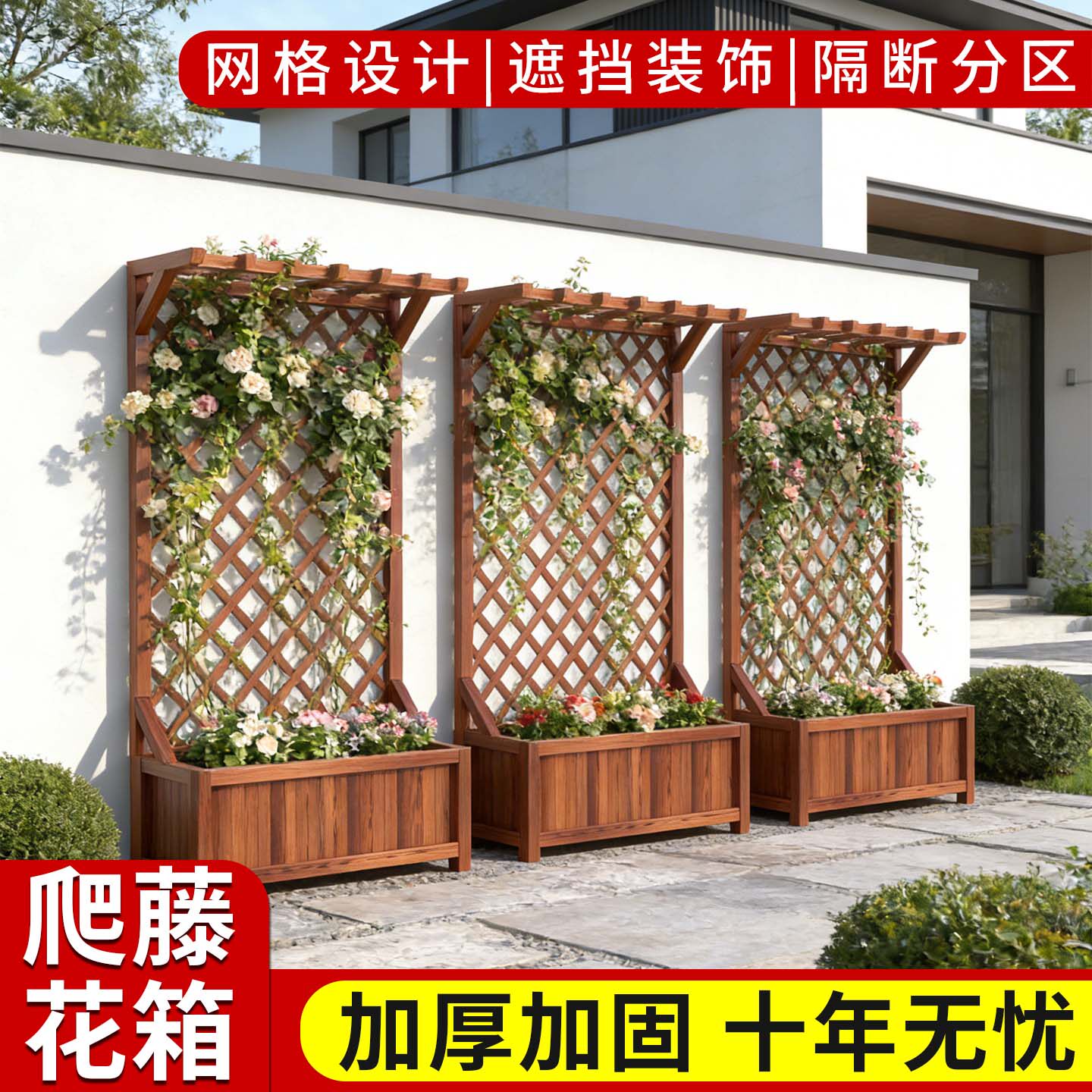 防腐木花箱阳台种植箱户外庭院隔断围栏花架爬藤架花园栅栏大花盆