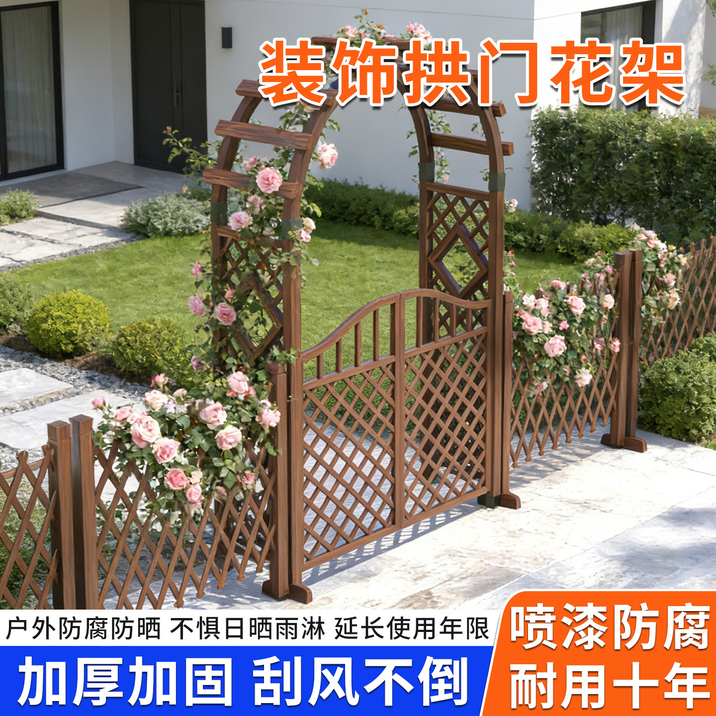 户外庭院防腐木拱门花架花园装饰入户门实木月季爬藤架栅栏葡萄架