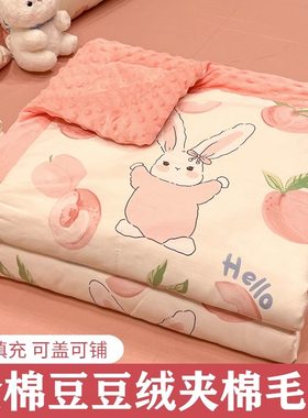豆豆绒毛毯全棉儿童小被子加厚法兰绒床单人办公室沙发午睡盖毯子