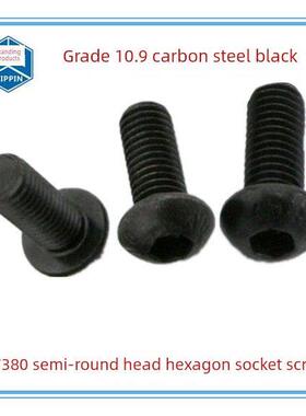 10.9级高强度螺钉黑色圆头内六角螺钉小盘头螺钉螺栓M2 M2.5