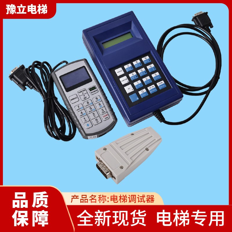 适用西子奥的斯电梯服务器调试器蓝色TT中英文操作器GAA21750AK3