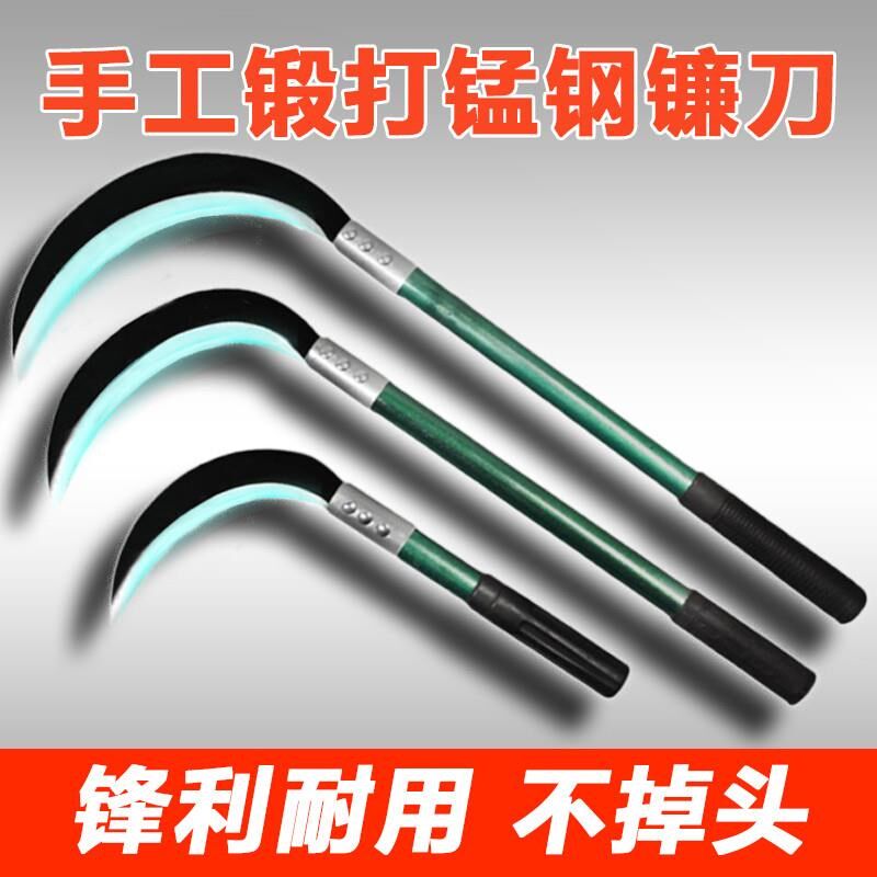 德国弯镰刀农用手工锻打锰钢钓鱼割草麦子神器高锰钢小廉刀