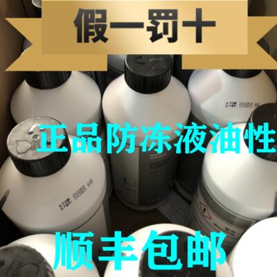 宝马X1X3X5X6 535 523 320 520 Z4 730 水箱冷却液 防冻液 水箱水