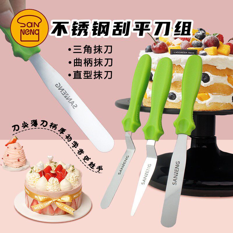 三能屋诺3件套刮刀小号奶油蛋糕裱花抹平面刀调色烘焙工具SN47824