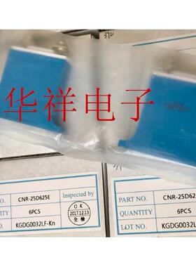 CNR-25D625E CNR25D625E保护器防雷器浪涌25D625E舜全压敏电阻