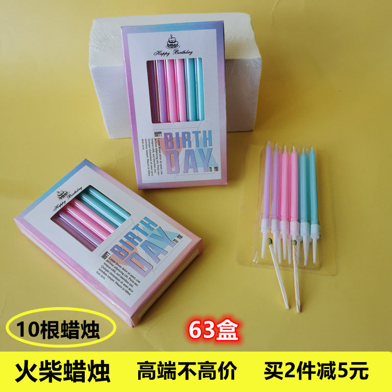 生日蜡烛蛋糕烘焙螺纹英文字母儿童创意浪漫派对无烟彩色火柴蜡烛