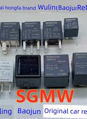 23893707 23886398 23881812宝骏23885624武陵宏光荣光汽车继电器