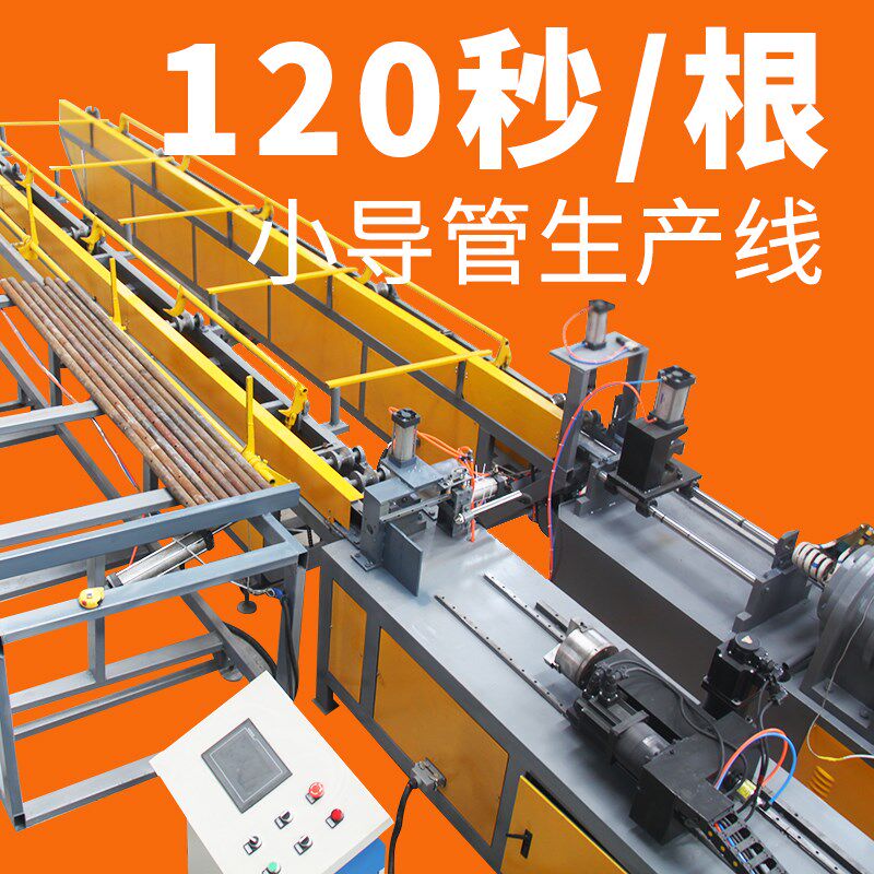 数控全自动小导管生产线 线隧道注浆冲孔缩尖All边坡基坑超前支护