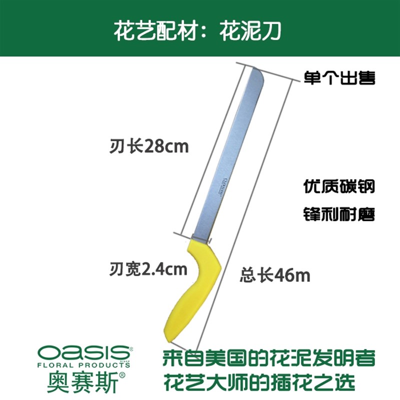 奥赛斯?专用花泥刀 花店用品花艺工具 花泥切割花艺工具图片