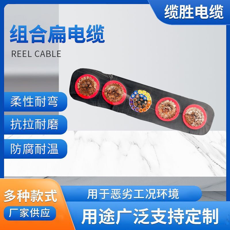 组合扁电缆专业起重机电缆厂家光纤电源组合特种电缆复合缆