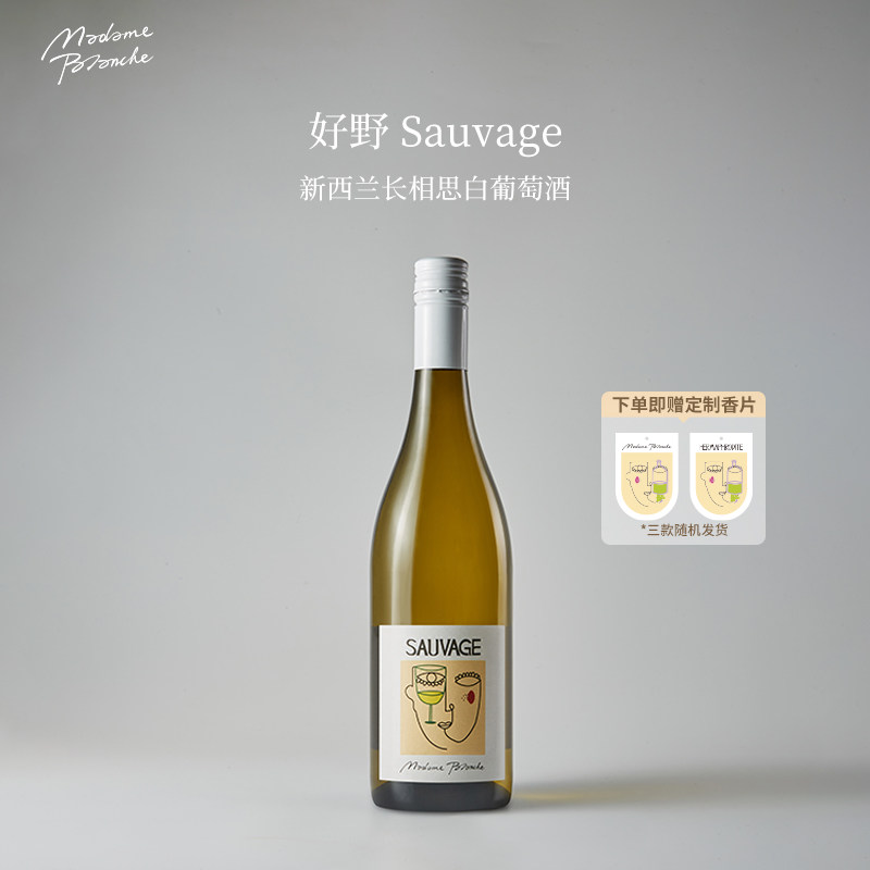 MadameBlanche 好干白静态葡萄酒