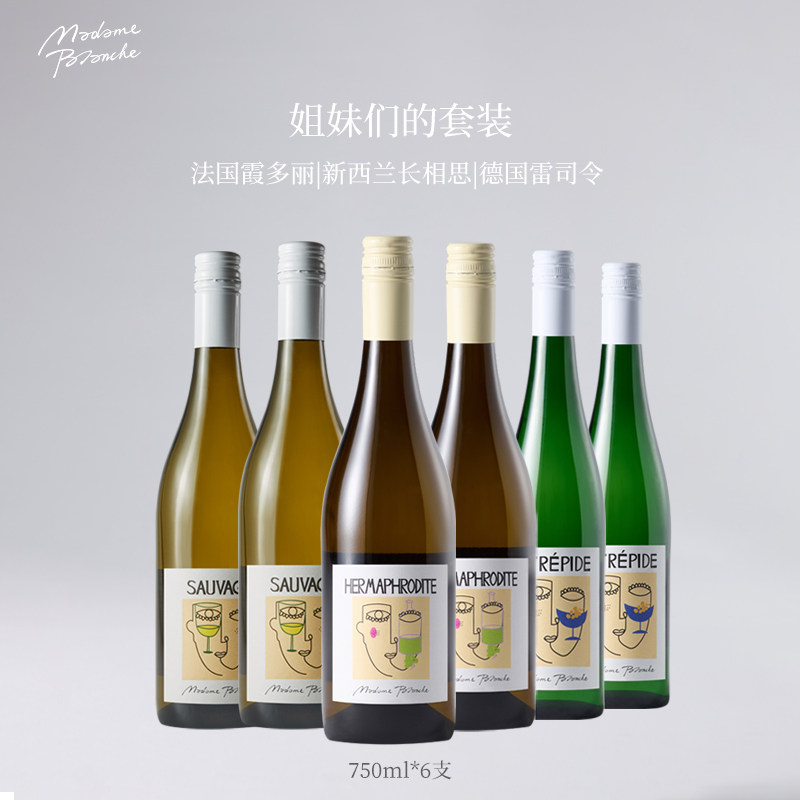 MadameBlanche白葡萄酒双支装微醺晚安酒原瓶进口干型葡萄酒750ml